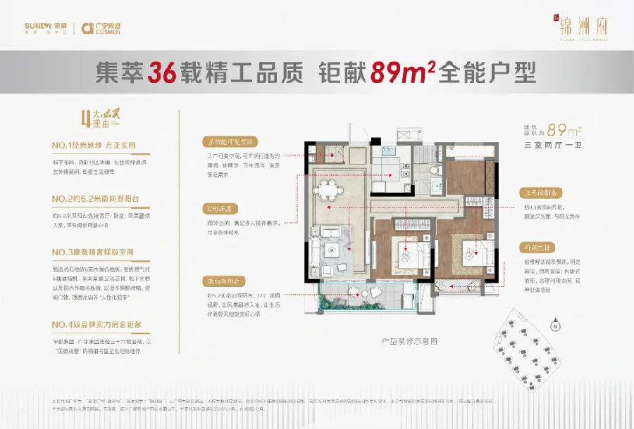 传承杭派精工,集萃西湖匠心,革新新昌人居封面.